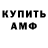Amphetamine 98% Marat Yagshimov