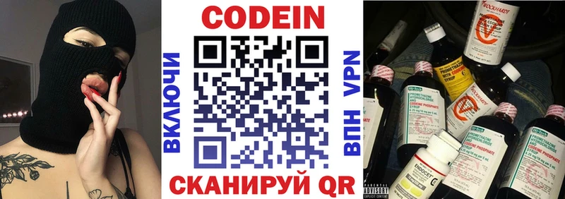 Кодеиновый сироп Lean напиток Lean (лин)  MEGA зеркало  Кадников 